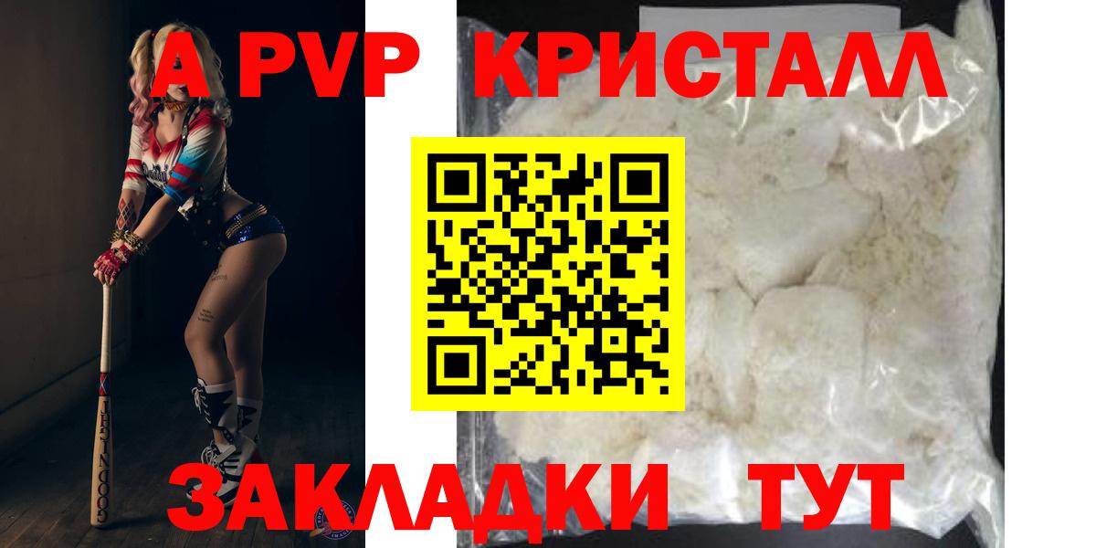 Альфа ПВП Соль Мирный