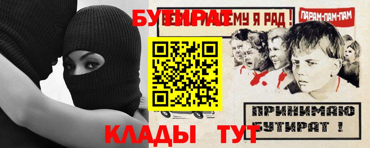 Бутират GHB Мирный