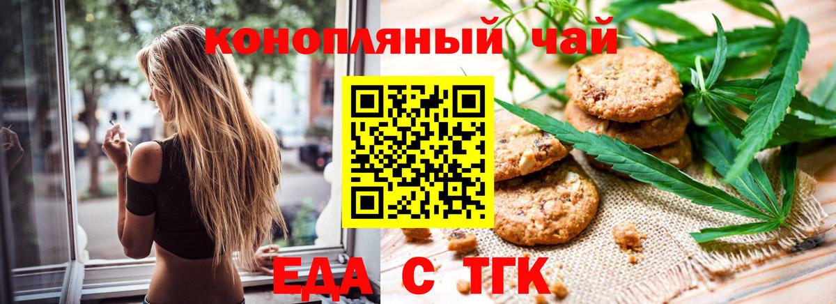 Canna-Cookies конопля Мирный