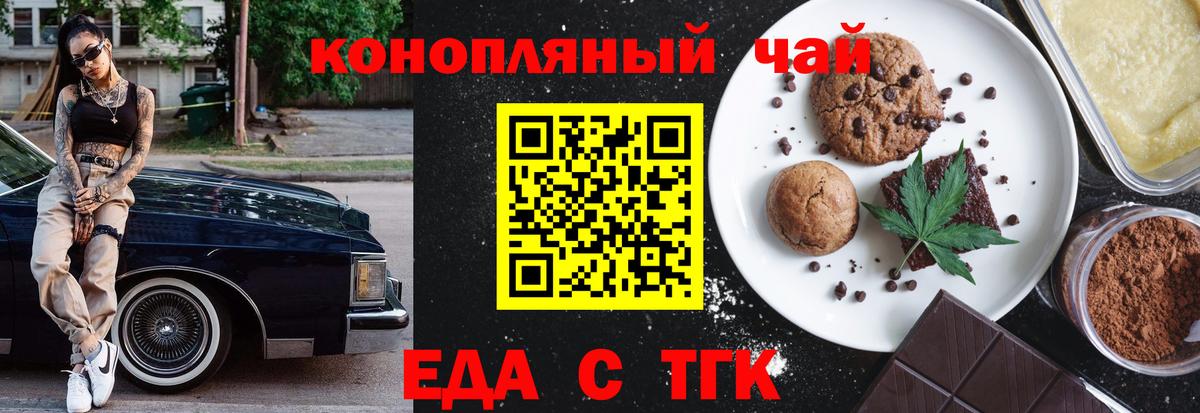 Мирный  Еда ТГК марихуана  Вход с VPN 