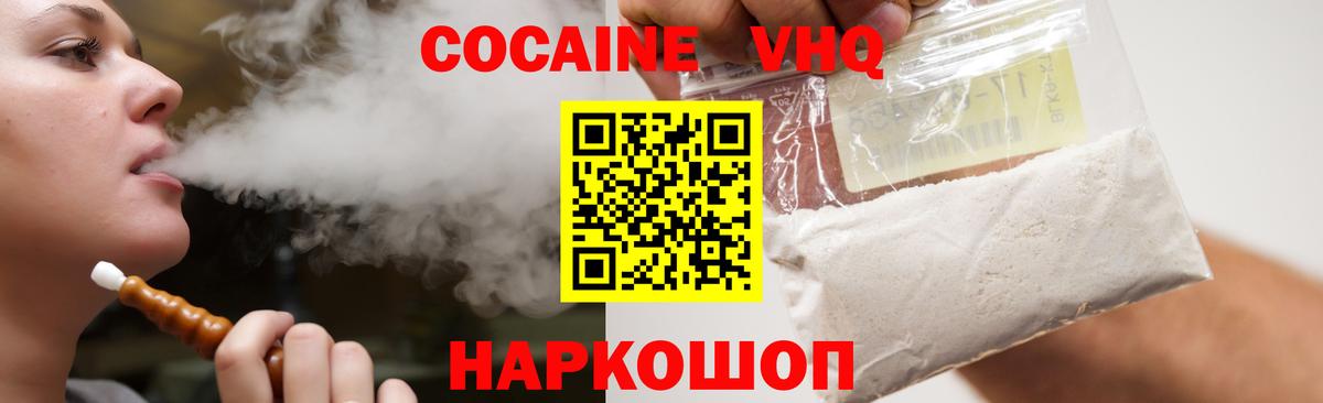 Cocaine Fish Scale Мирный
