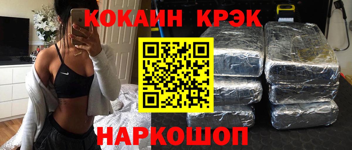 КОКАИН Колумбийский  Вход с VPN  КОКАИН Fish Scale  Мирный 