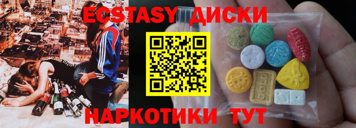 Экстази mix  Вход с VPN  Мирный  Экстази диски 