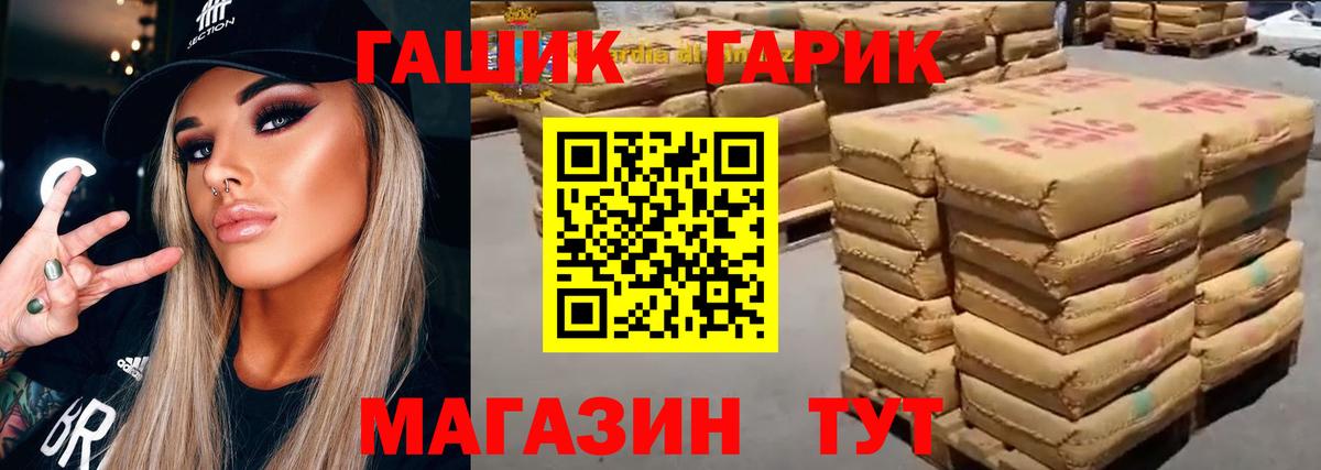 Мирный  ГАШ Premium  купить  цена  ГАШИШ  ГАШИШ индика сатива  Вход с VPN 