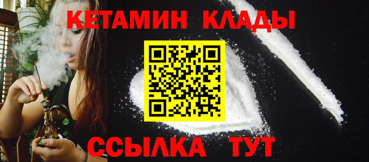 гидра маркетплейс  Кетамин VHQ  Вход с VPN  Мирный 