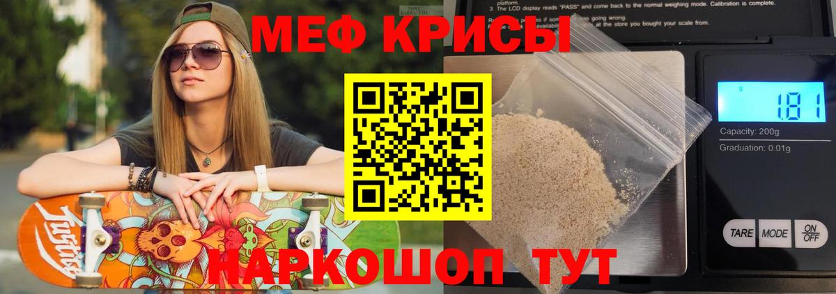 Мирный  МЯУ-МЯУ кристаллы  Вход с VPN  МЯУ-МЯУ кристаллы 