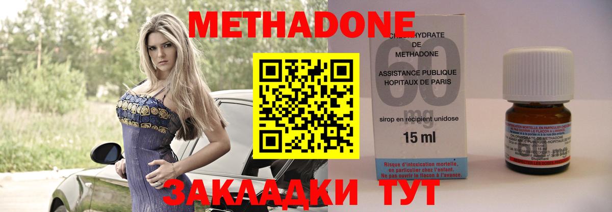 Мирный  МЕТАДОН белоснежный  Вход с VPN  МЕТАДОН кристалл 