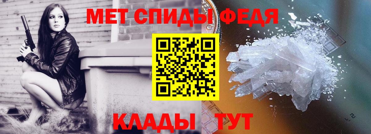Первитин кристалл Мирный