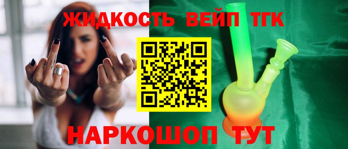 ТГК THC oil Мирный